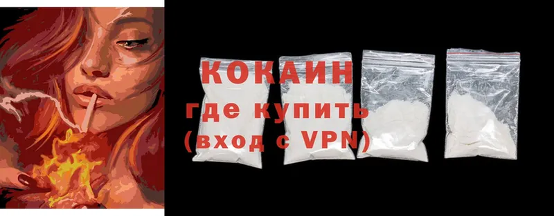 Кокаин VHQ  наркота  Алдан 